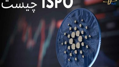 ISPO چیست؟
