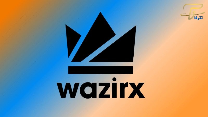 صرافی WazirX مشکوک به پولشویی