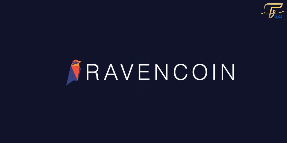 ارز دیجیتال ravencoin چیست؟