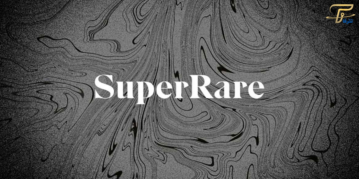 پلتفرم SuperRare چیست؟