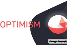شبکه‌ اپتیمیسم (Optimism)