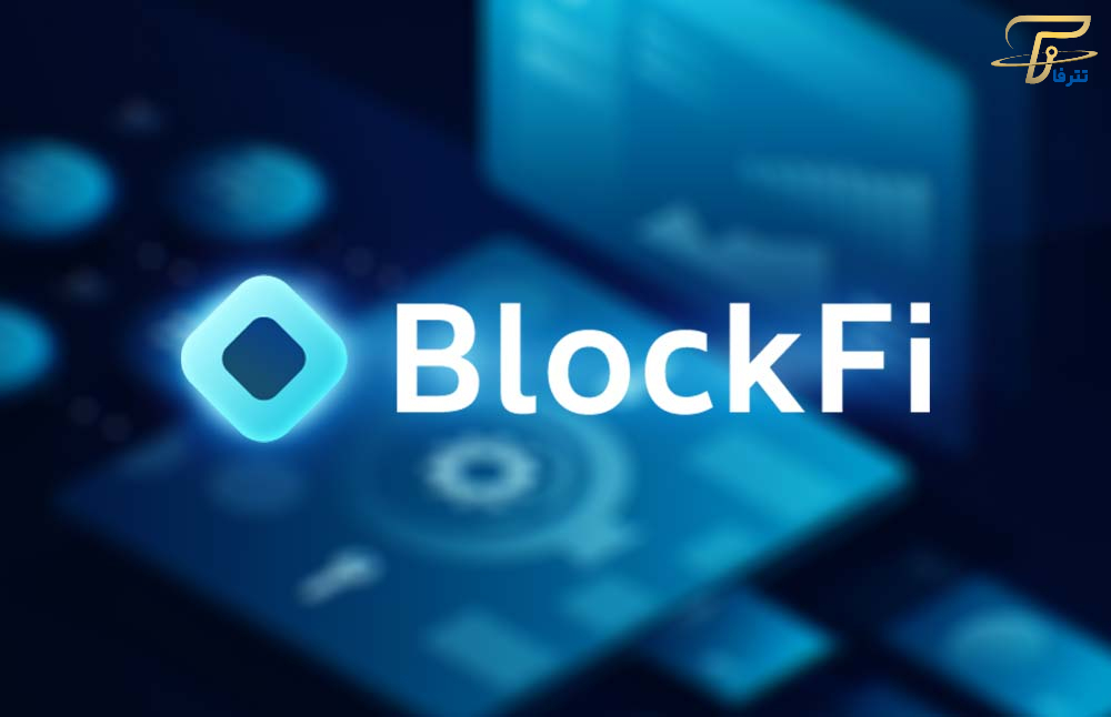 ورشکستگی شرکت BlockFi