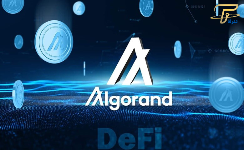 در مورد پروژه الگوراند (Algorand) چه می دانید؟