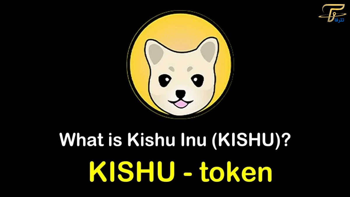در مورد ارز دیجیتال کیشو اینو (Kishu inu) چه می دانید؟