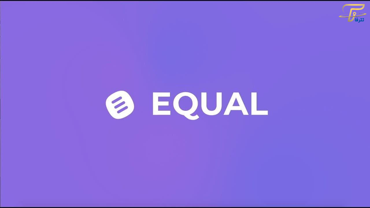 بررسی مزایای Equal