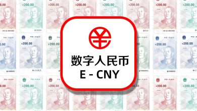 پرداخت از طریق یوان دیجیتال برای اولین بار در چین