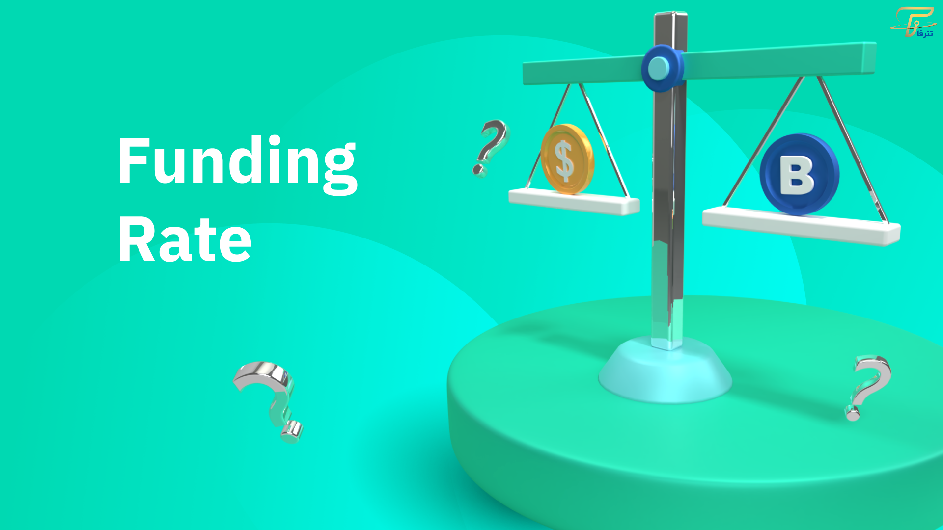 بررسی مفهوم Funding Rate 