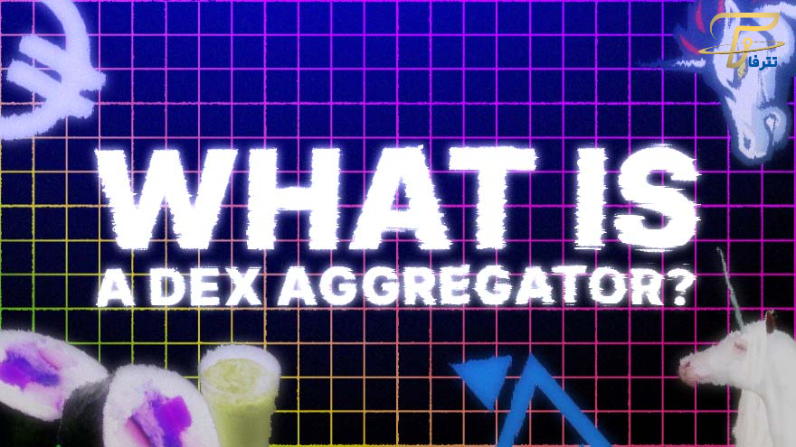 بررسی معنا و مفهوم dex Aggregator