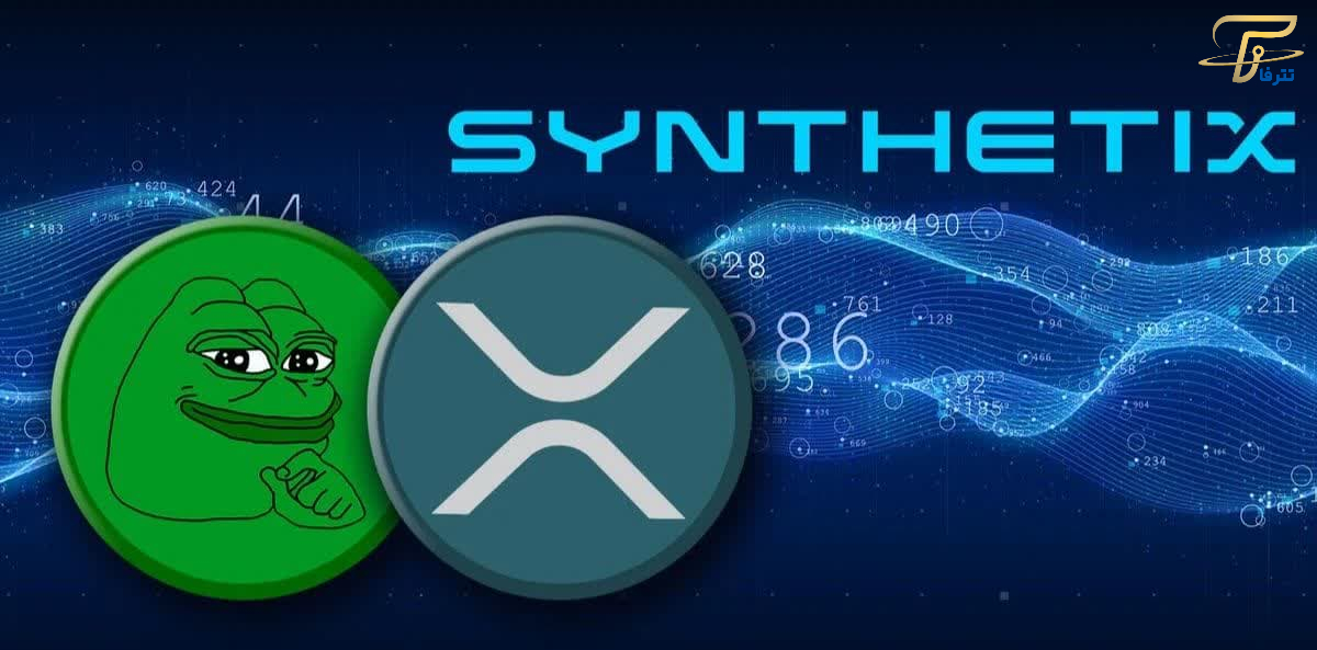 لیست معاملات پپه و ریپل بر روی Synthetix