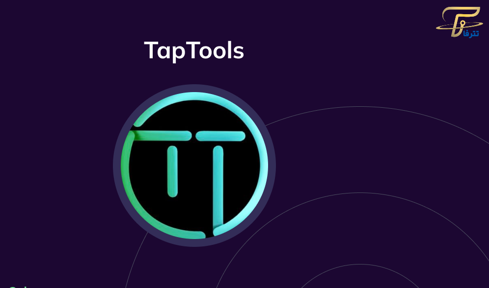 رشد قابل توجه تعاملات کاردانو در Tap Tools